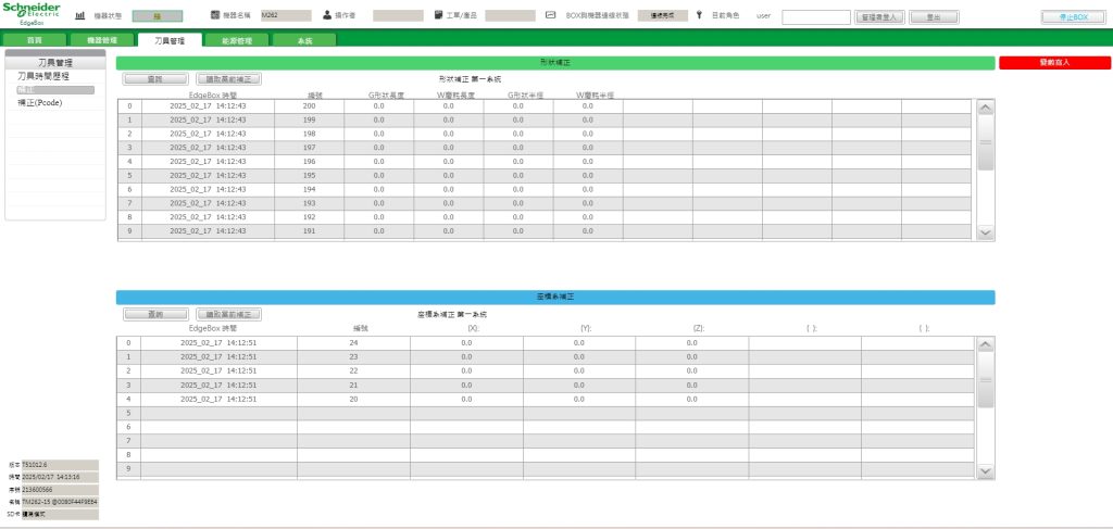 PLC施耐德 machine edge box with schneider tm251 & tm262